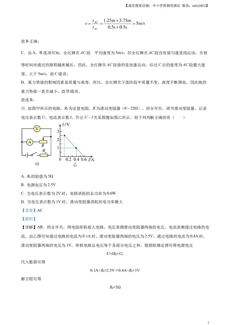 精品解析：2023年四川省泸州市中考物理试题（解析版）_中考真题_4.物理中考真题2015-2024年_2023中考物理真题7.20_精品解析：2023年四川省泸州市中考物理试题