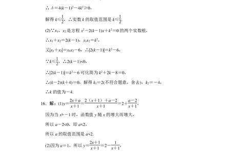 南开中学高一入学考试数学答案_1多考区联考试卷_08272024年秋季高一入学分班考试模拟卷（word解析含答题卡）_0831各省新高一入学分班考试名校数学试卷+答案（14套）