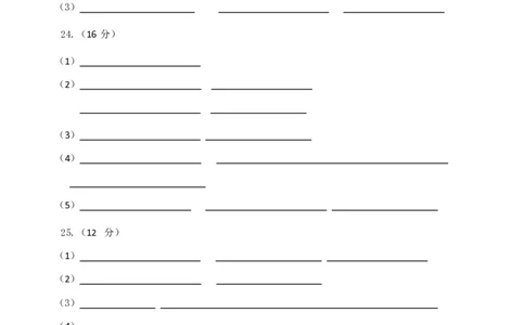 生物答题纸_2024届浙江省义乌中学高三上学期首考适应性考试_浙江省义乌中学2024届高三上学期首考适应性考试生物