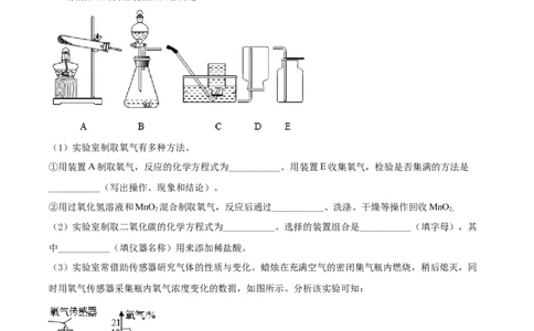 精品解析：2022年江苏省徐州市中考化学真题（原卷版）_中考真题_5.化学中考真题2015-2024年_2022年中考化学真题（127份）14