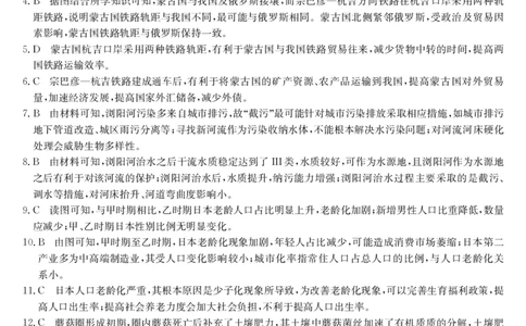 地理_2024届陕西省咸阳市永寿县中学高三上学期高考调研拟测试卷（二）_陕西省咸阳市永寿县中学2024届高三上学期高考调研拟测试卷（二）地理