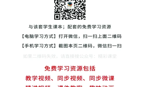 粤教版音乐必修4高清教材_4-教培资料-26年最新资料-同步更新_初中高中教资_03科三专项（进去保存报考的学科即可）_02科三专项（笔记真题思维导图教学设计版本二）