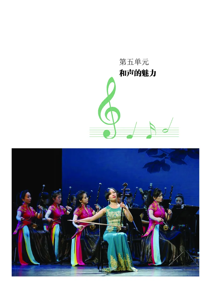 粤教版音乐必修4高清教材_4-教培资料-26年最新资料-同步更新_初中高中教资_03科三专项（进去保存报考的学科即可）_02科三专项（笔记真题思维导图教学设计版本二）