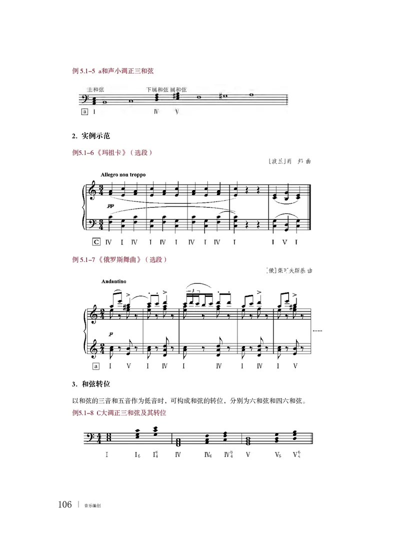 粤教版音乐必修4高清教材_4-教培资料-26年最新资料-同步更新_初中高中教资_03科三专项（进去保存报考的学科即可）_02科三专项（笔记真题思维导图教学设计版本二）