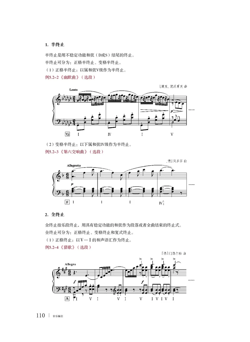 粤教版音乐必修4高清教材_4-教培资料-26年最新资料-同步更新_初中高中教资_03科三专项（进去保存报考的学科即可）_02科三专项（笔记真题思维导图教学设计版本二）