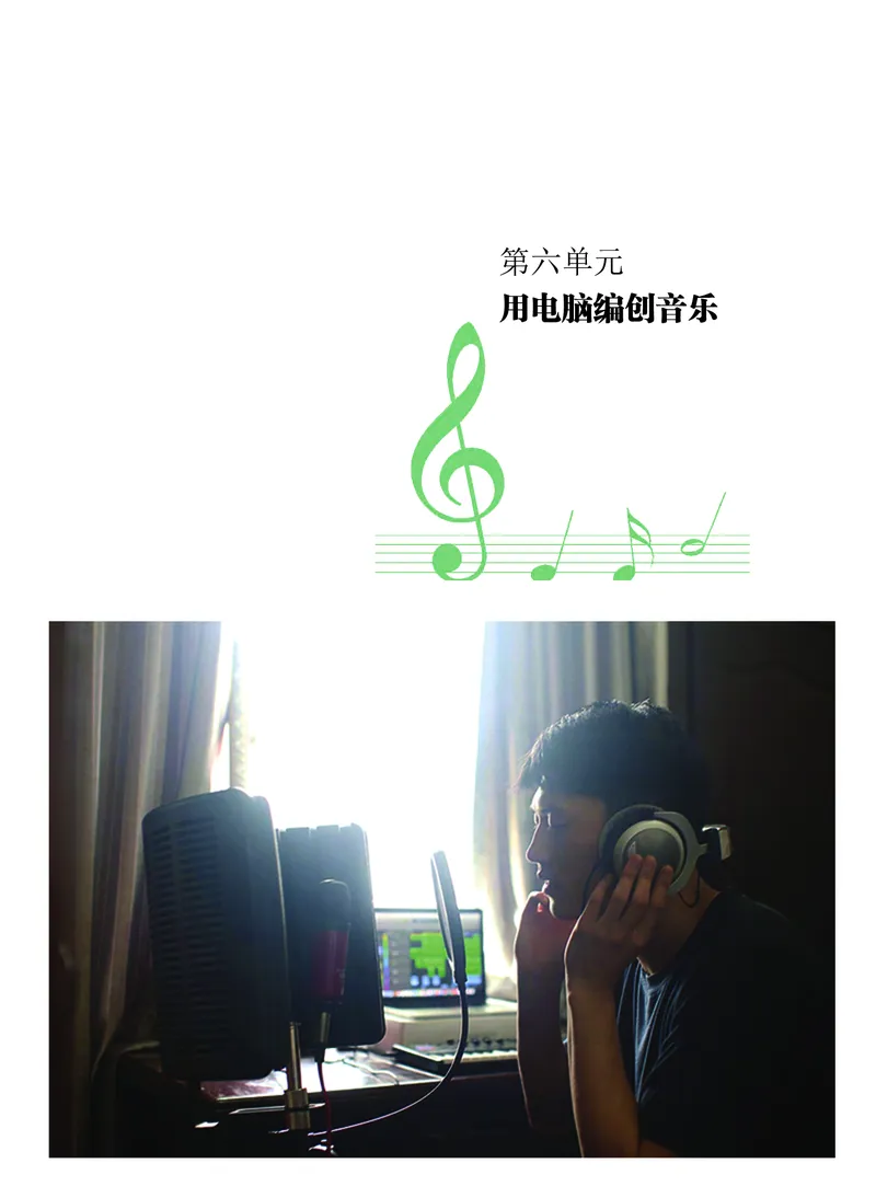 粤教版音乐必修4高清教材_4-教培资料-26年最新资料-同步更新_初中高中教资_03科三专项（进去保存报考的学科即可）_02科三专项（笔记真题思维导图教学设计版本二）