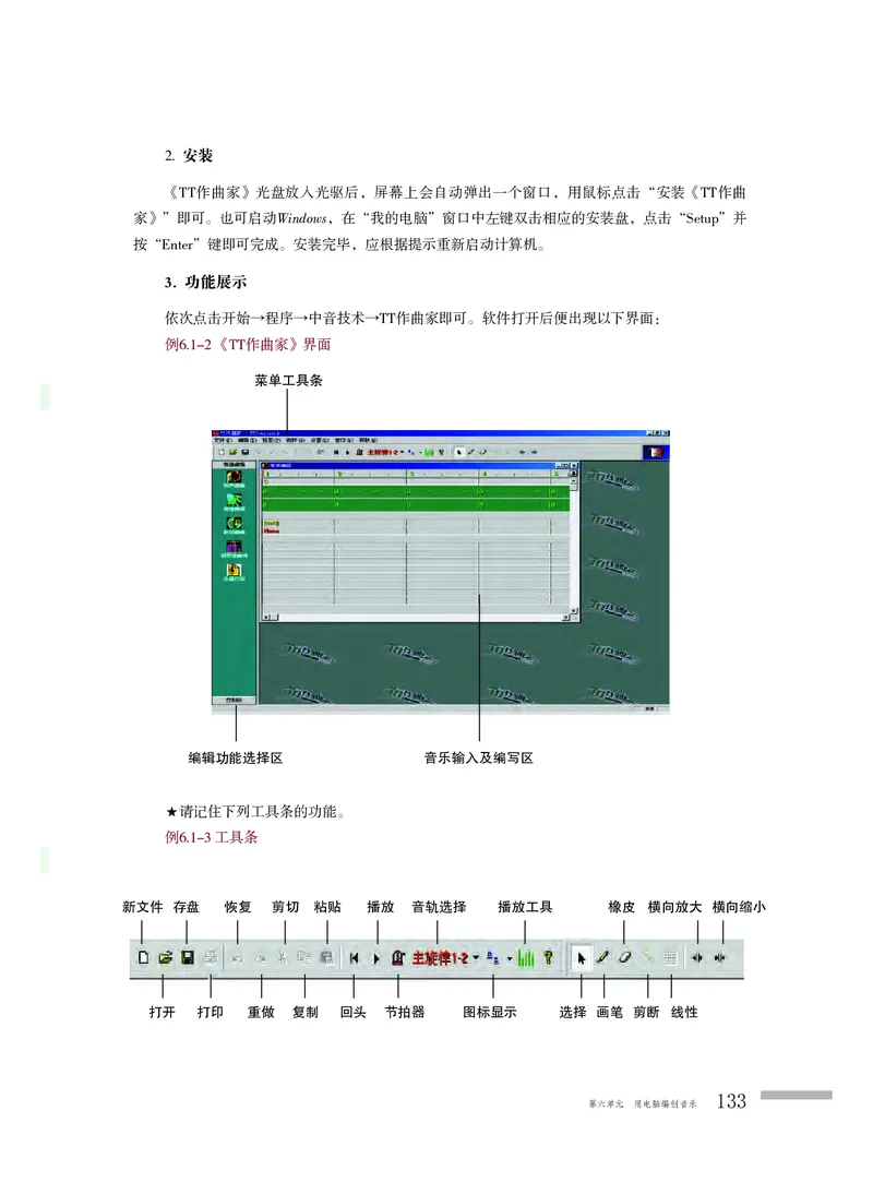 粤教版音乐必修4高清教材_4-教培资料-26年最新资料-同步更新_初中高中教资_03科三专项（进去保存报考的学科即可）_02科三专项（笔记真题思维导图教学设计版本二）