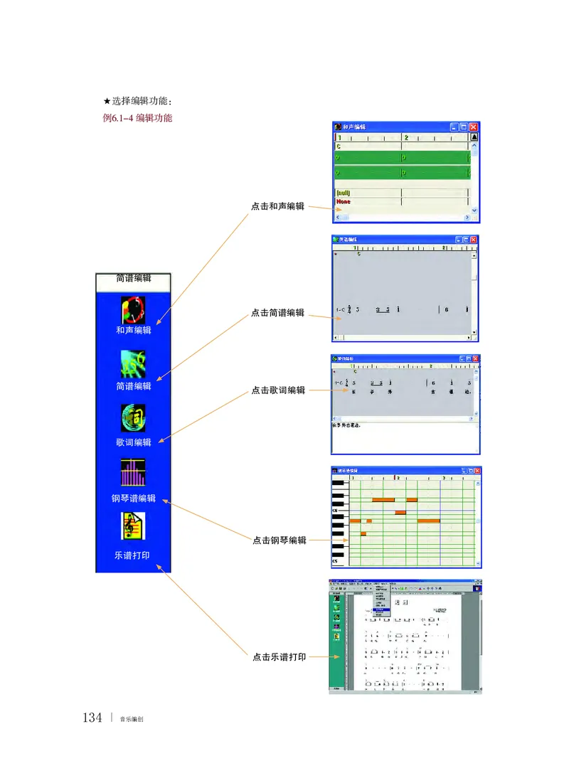 粤教版音乐必修4高清教材_4-教培资料-26年最新资料-同步更新_初中高中教资_03科三专项（进去保存报考的学科即可）_02科三专项（笔记真题思维导图教学设计版本二）