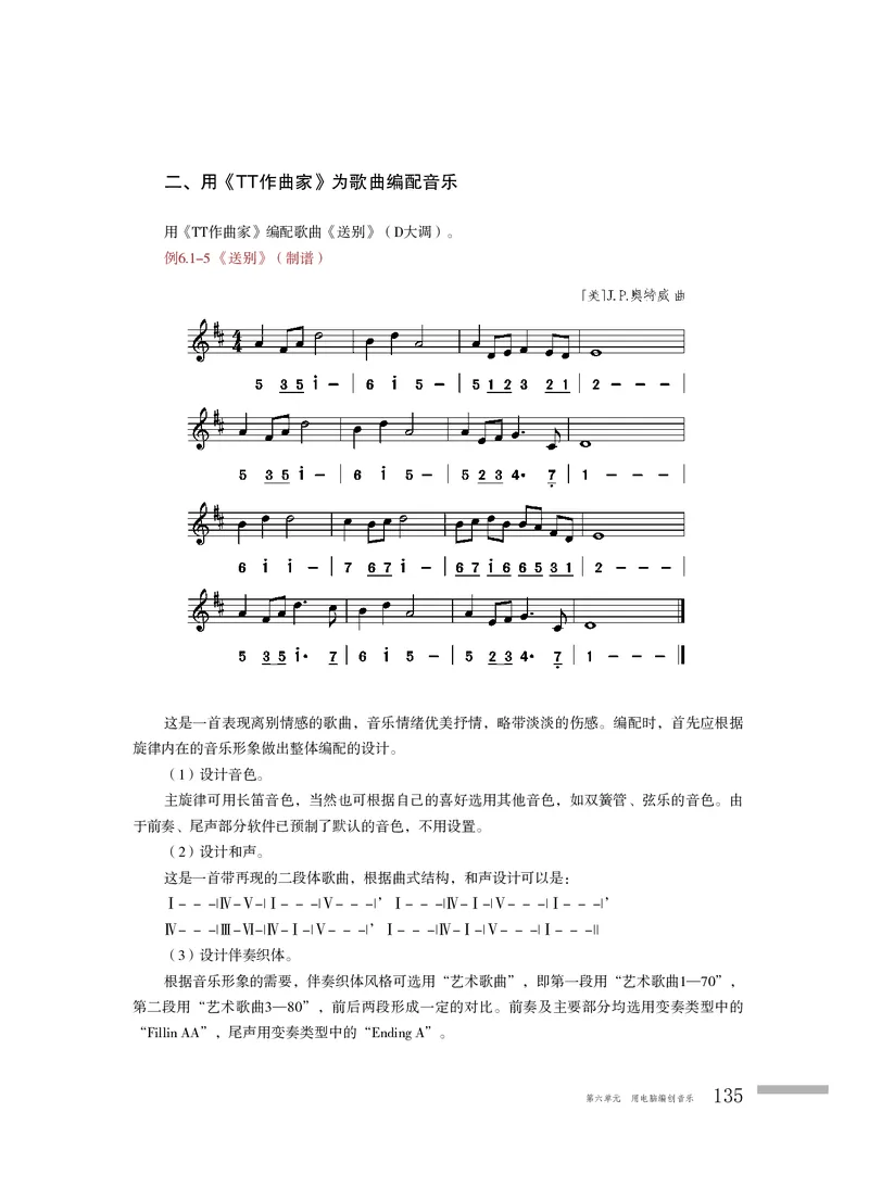 粤教版音乐必修4高清教材_4-教培资料-26年最新资料-同步更新_初中高中教资_03科三专项（进去保存报考的学科即可）_02科三专项（笔记真题思维导图教学设计版本二）