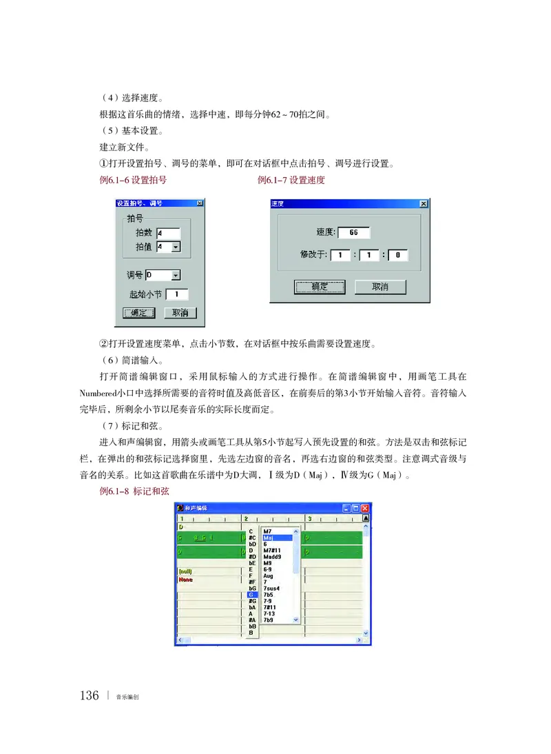 粤教版音乐必修4高清教材_4-教培资料-26年最新资料-同步更新_初中高中教资_03科三专项（进去保存报考的学科即可）_02科三专项（笔记真题思维导图教学设计版本二）