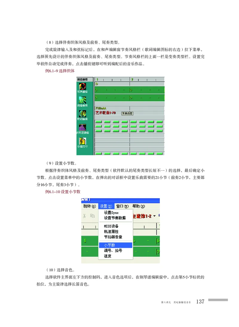 粤教版音乐必修4高清教材_4-教培资料-26年最新资料-同步更新_初中高中教资_03科三专项（进去保存报考的学科即可）_02科三专项（笔记真题思维导图教学设计版本二）