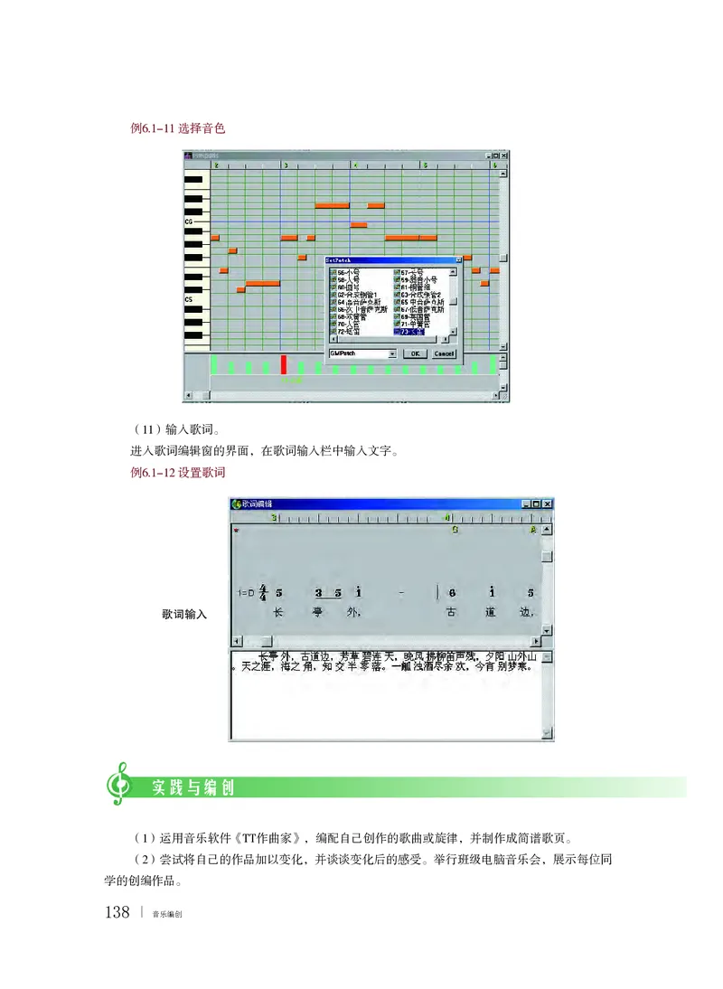 粤教版音乐必修4高清教材_4-教培资料-26年最新资料-同步更新_初中高中教资_03科三专项（进去保存报考的学科即可）_02科三专项（笔记真题思维导图教学设计版本二）