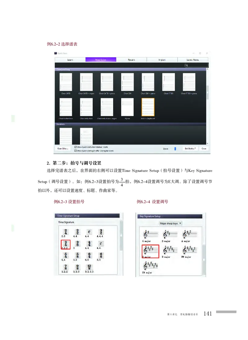 粤教版音乐必修4高清教材_4-教培资料-26年最新资料-同步更新_初中高中教资_03科三专项（进去保存报考的学科即可）_02科三专项（笔记真题思维导图教学设计版本二）