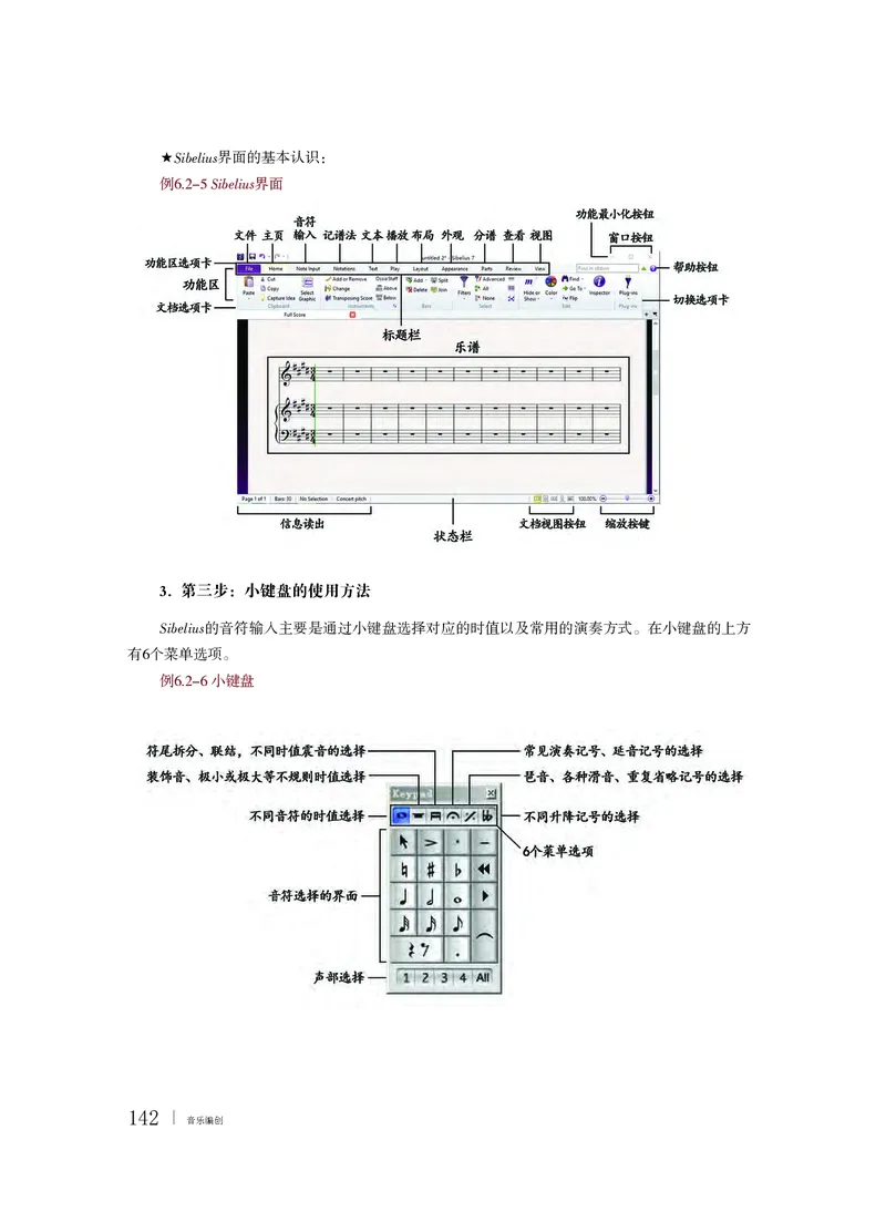 粤教版音乐必修4高清教材_4-教培资料-26年最新资料-同步更新_初中高中教资_03科三专项（进去保存报考的学科即可）_02科三专项（笔记真题思维导图教学设计版本二）