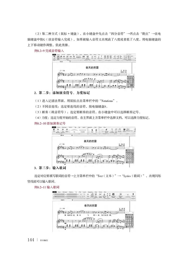 粤教版音乐必修4高清教材_4-教培资料-26年最新资料-同步更新_初中高中教资_03科三专项（进去保存报考的学科即可）_02科三专项（笔记真题思维导图教学设计版本二）