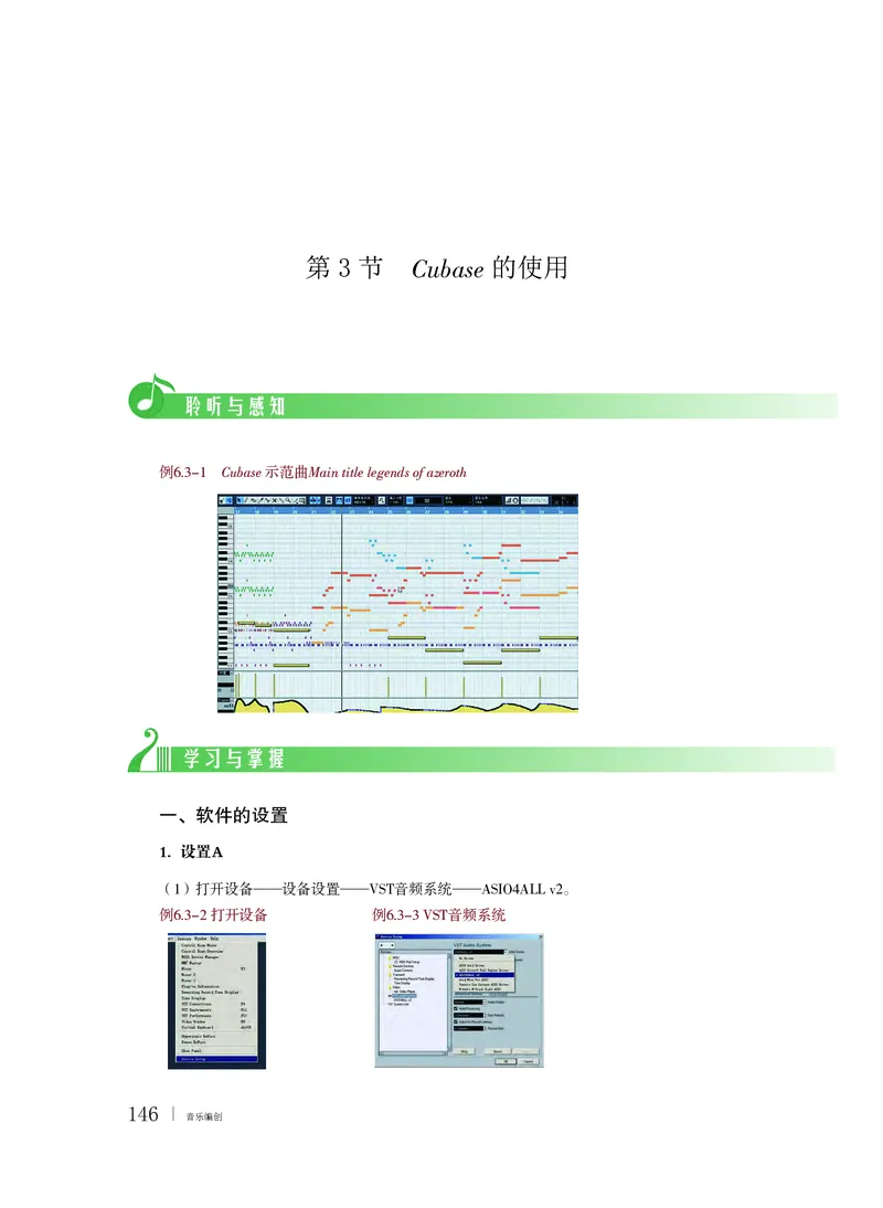 粤教版音乐必修4高清教材_4-教培资料-26年最新资料-同步更新_初中高中教资_03科三专项（进去保存报考的学科即可）_02科三专项（笔记真题思维导图教学设计版本二）
