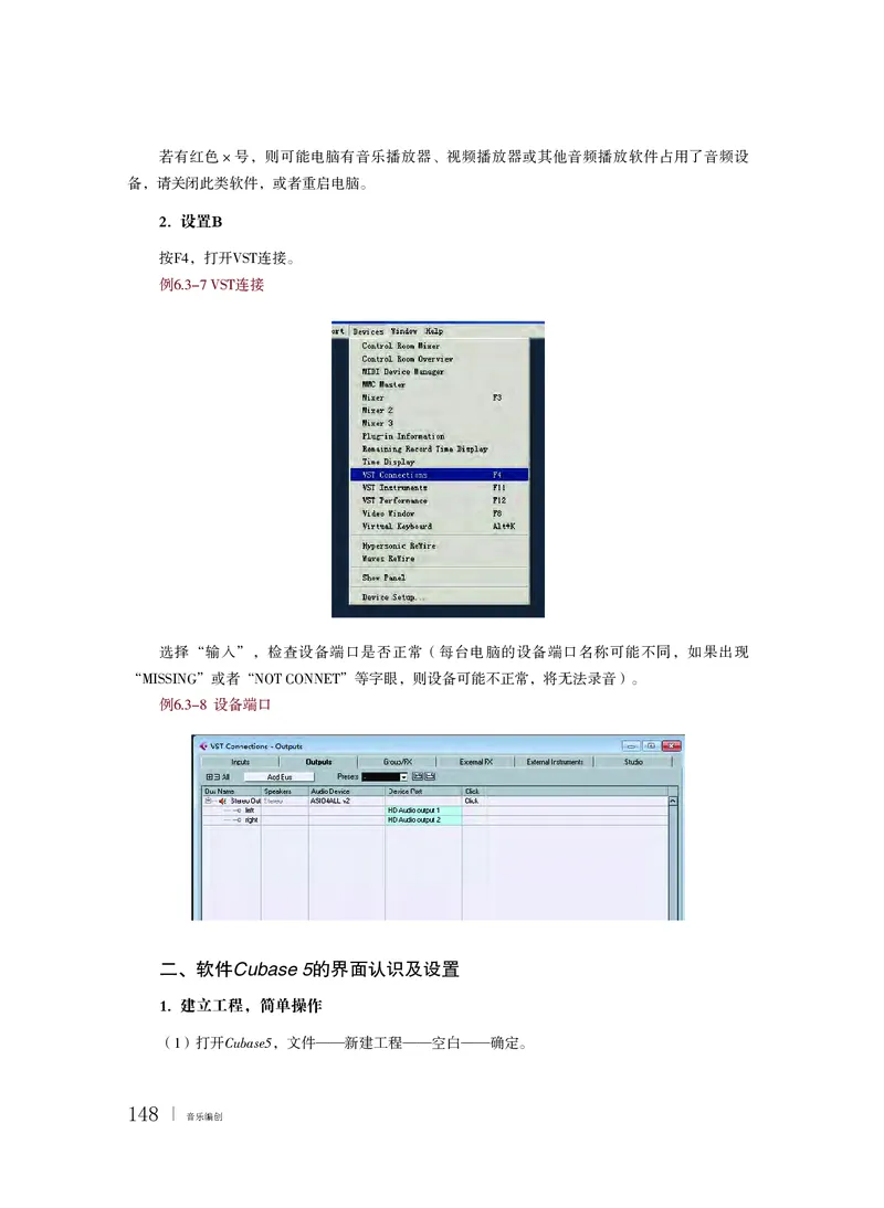 粤教版音乐必修4高清教材_4-教培资料-26年最新资料-同步更新_初中高中教资_03科三专项（进去保存报考的学科即可）_02科三专项（笔记真题思维导图教学设计版本二）