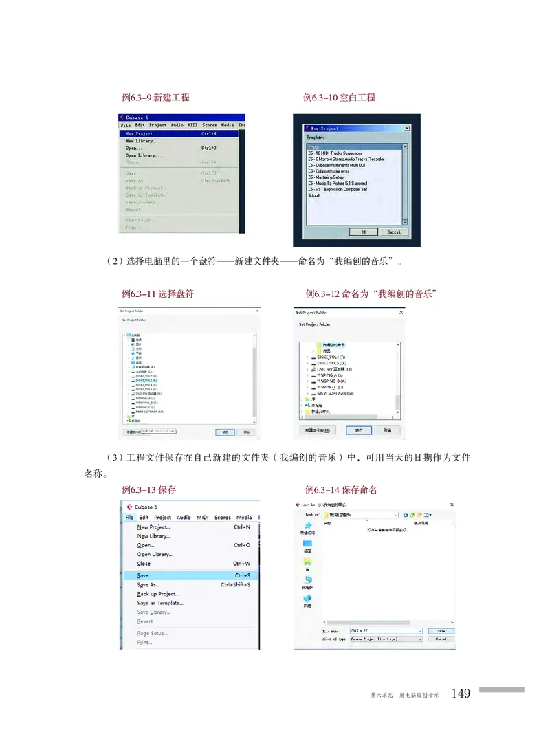 粤教版音乐必修4高清教材_4-教培资料-26年最新资料-同步更新_初中高中教资_03科三专项（进去保存报考的学科即可）_02科三专项（笔记真题思维导图教学设计版本二）