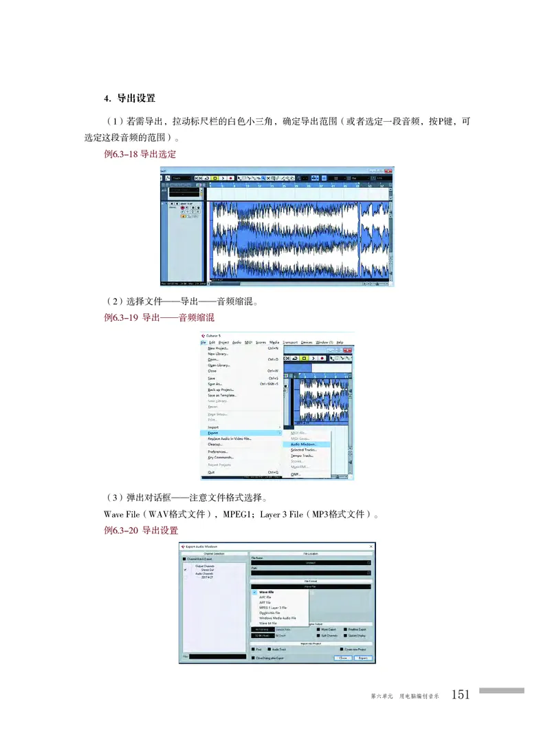 粤教版音乐必修4高清教材_4-教培资料-26年最新资料-同步更新_初中高中教资_03科三专项（进去保存报考的学科即可）_02科三专项（笔记真题思维导图教学设计版本二）