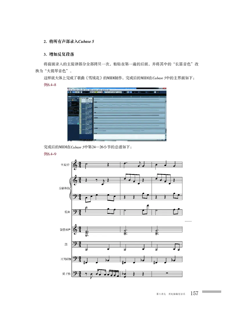 粤教版音乐必修4高清教材_4-教培资料-26年最新资料-同步更新_初中高中教资_03科三专项（进去保存报考的学科即可）_02科三专项（笔记真题思维导图教学设计版本二）