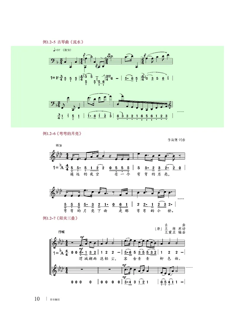 粤教版音乐必修4高清教材_4-教培资料-26年最新资料-同步更新_初中高中教资_03科三专项（进去保存报考的学科即可）_02科三专项（笔记真题思维导图教学设计版本二）