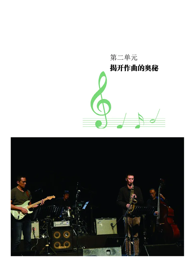 粤教版音乐必修4高清教材_4-教培资料-26年最新资料-同步更新_初中高中教资_03科三专项（进去保存报考的学科即可）_02科三专项（笔记真题思维导图教学设计版本二）