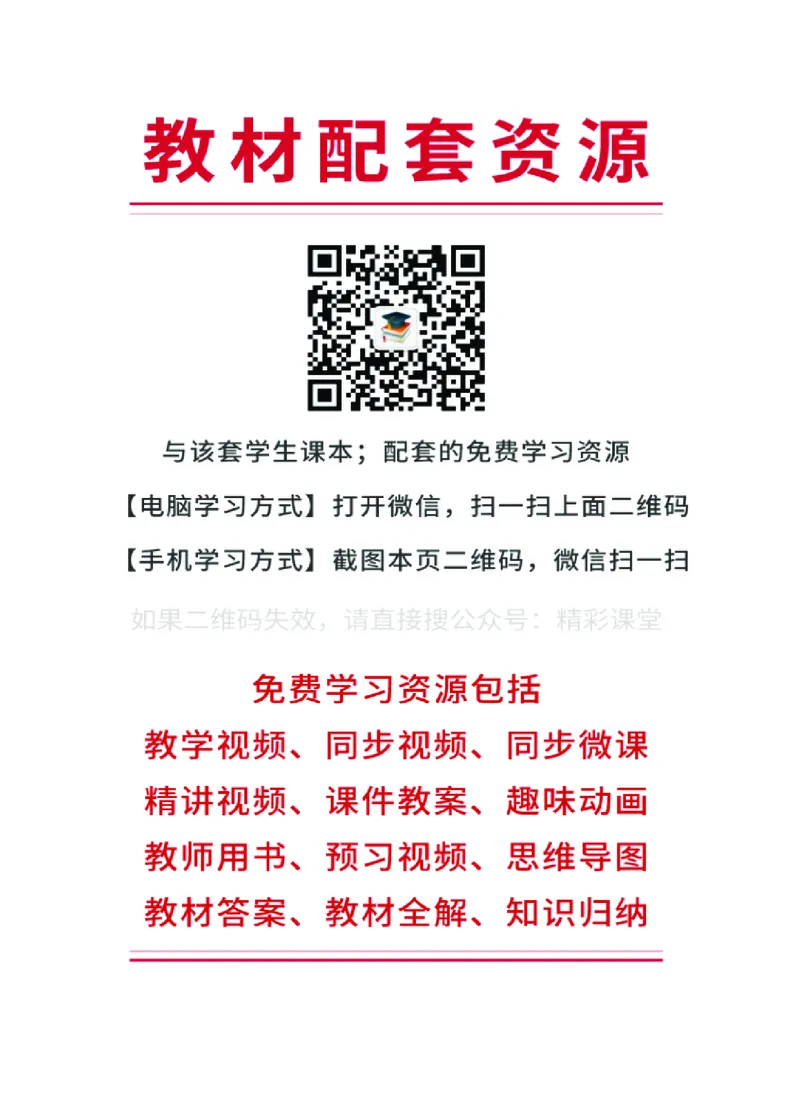 粤教版音乐必修4高清教材_4-教培资料-26年最新资料-同步更新_初中高中教资_03科三专项（进去保存报考的学科即可）_02科三专项（笔记真题思维导图教学设计版本二）