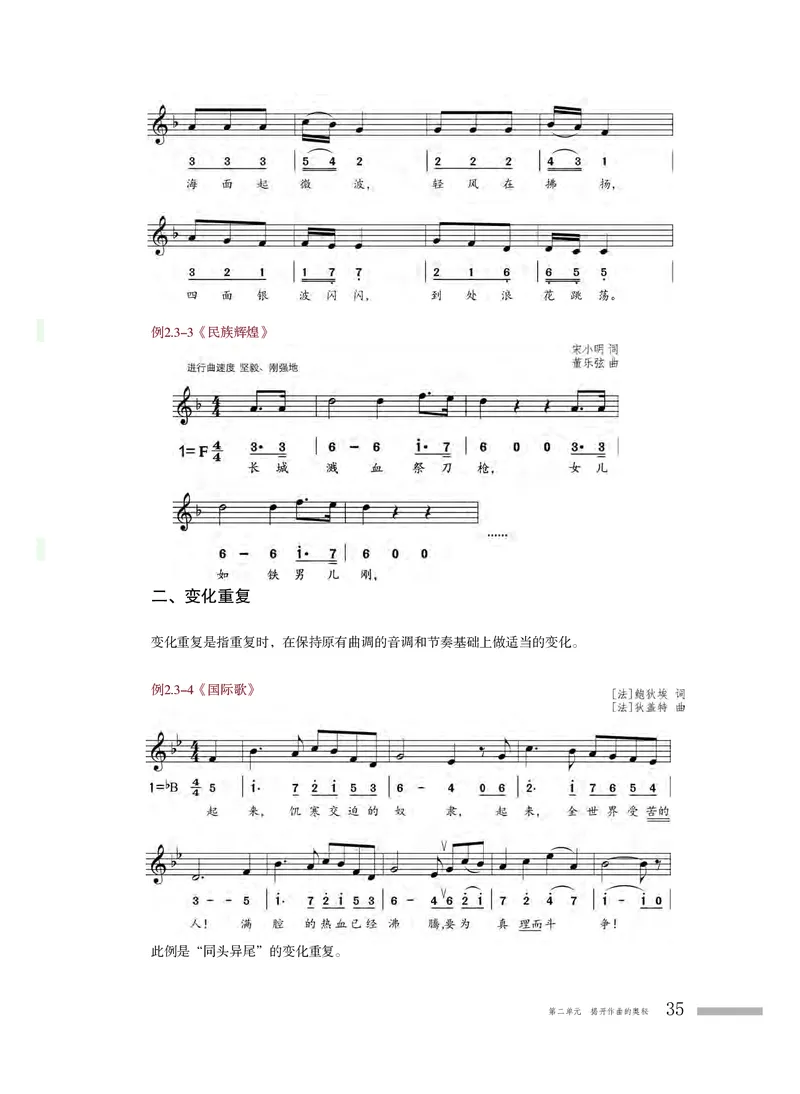 粤教版音乐必修4高清教材_4-教培资料-26年最新资料-同步更新_初中高中教资_03科三专项（进去保存报考的学科即可）_02科三专项（笔记真题思维导图教学设计版本二）