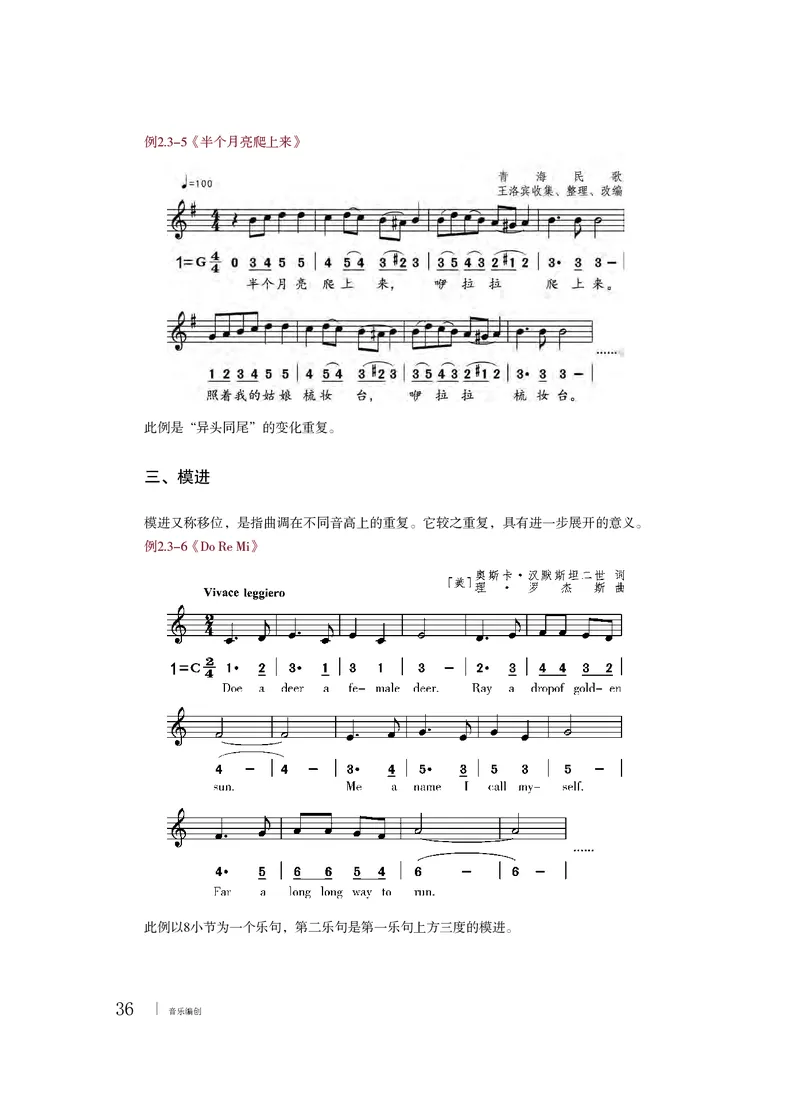 粤教版音乐必修4高清教材_4-教培资料-26年最新资料-同步更新_初中高中教资_03科三专项（进去保存报考的学科即可）_02科三专项（笔记真题思维导图教学设计版本二）