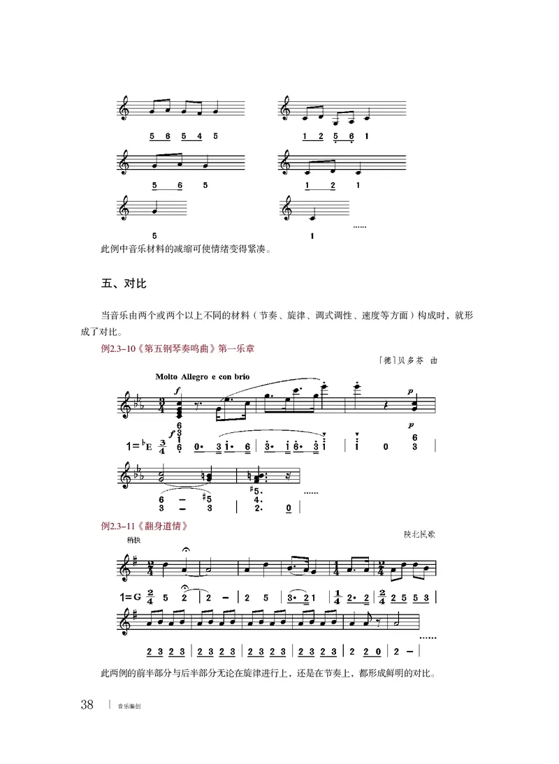 粤教版音乐必修4高清教材_4-教培资料-26年最新资料-同步更新_初中高中教资_03科三专项（进去保存报考的学科即可）_02科三专项（笔记真题思维导图教学设计版本二）