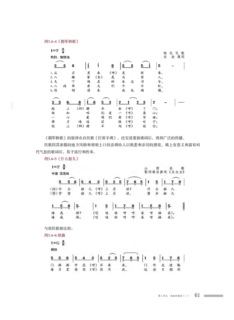 粤教版音乐必修4高清教材_4-教培资料-26年最新资料-同步更新_初中高中教资_03科三专项（进去保存报考的学科即可）_02科三专项（笔记真题思维导图教学设计版本二）