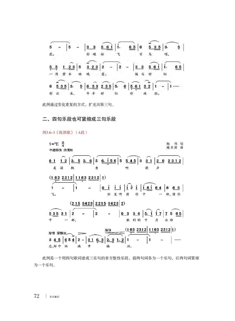 粤教版音乐必修4高清教材_4-教培资料-26年最新资料-同步更新_初中高中教资_03科三专项（进去保存报考的学科即可）_02科三专项（笔记真题思维导图教学设计版本二）