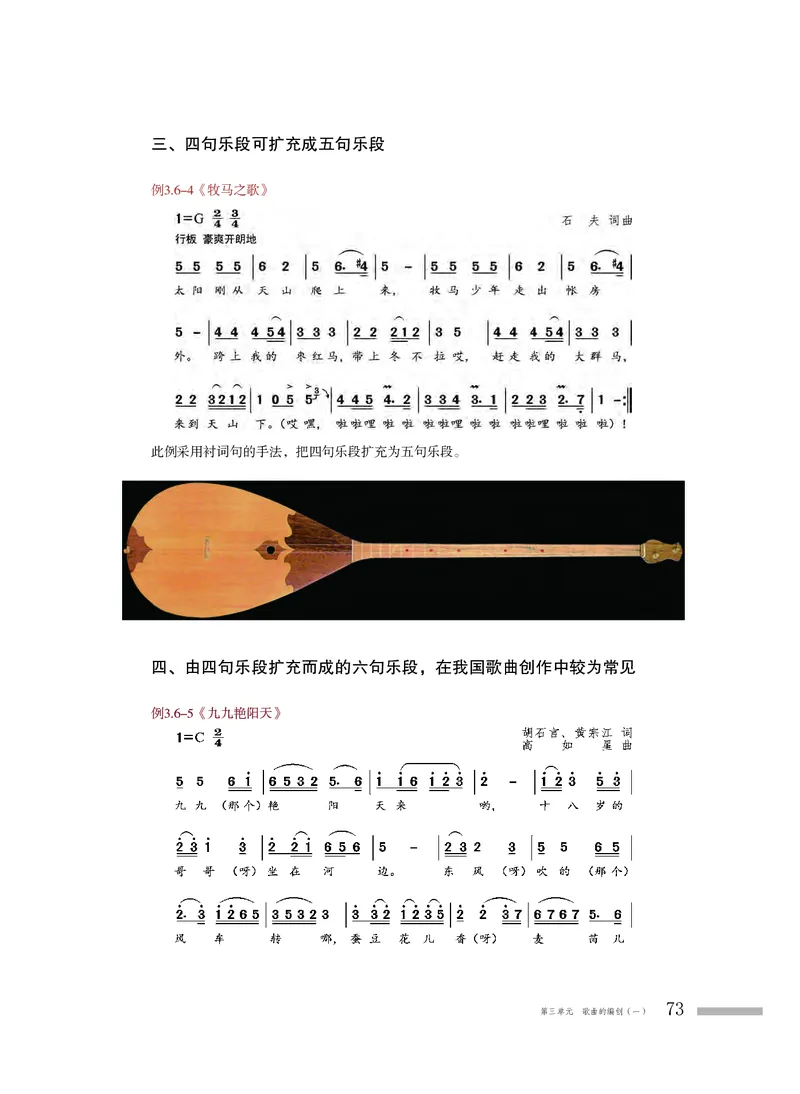 粤教版音乐必修4高清教材_4-教培资料-26年最新资料-同步更新_初中高中教资_03科三专项（进去保存报考的学科即可）_02科三专项（笔记真题思维导图教学设计版本二）