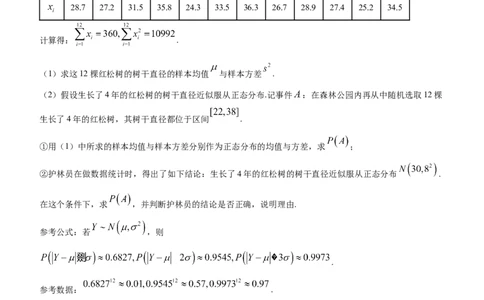 海南省天一大联考2024届高三上学期高考全真模拟（五）数学_2024届海南省天一大联考高三上学期高考全真模拟（五）