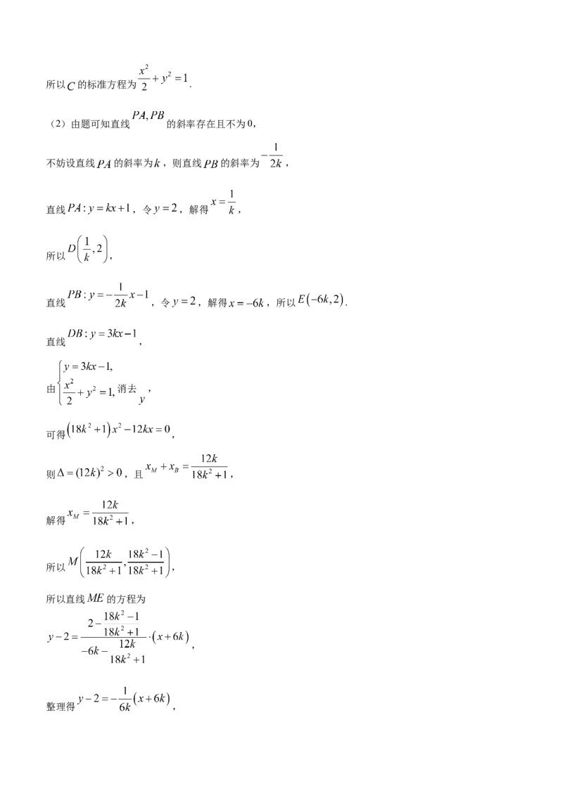 海南省天一大联考2024届高三上学期高考全真模拟（五）数学_2024届海南省天一大联考高三上学期高考全真模拟（五）