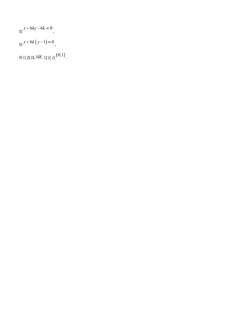 海南省天一大联考2024届高三上学期高考全真模拟（五）数学_2024届海南省天一大联考高三上学期高考全真模拟（五）