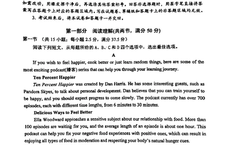 广东省惠州市2024届高三第三次调研考试试题英语试题_2024届广东省惠州市高三上学期第三次调研考试_广东省惠州市2024届高三上学期第三次调研考试英语