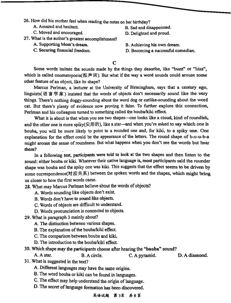 广东省惠州市2024届高三第三次调研考试试题英语试题_2024届广东省惠州市高三上学期第三次调研考试_广东省惠州市2024届高三上学期第三次调研考试英语
