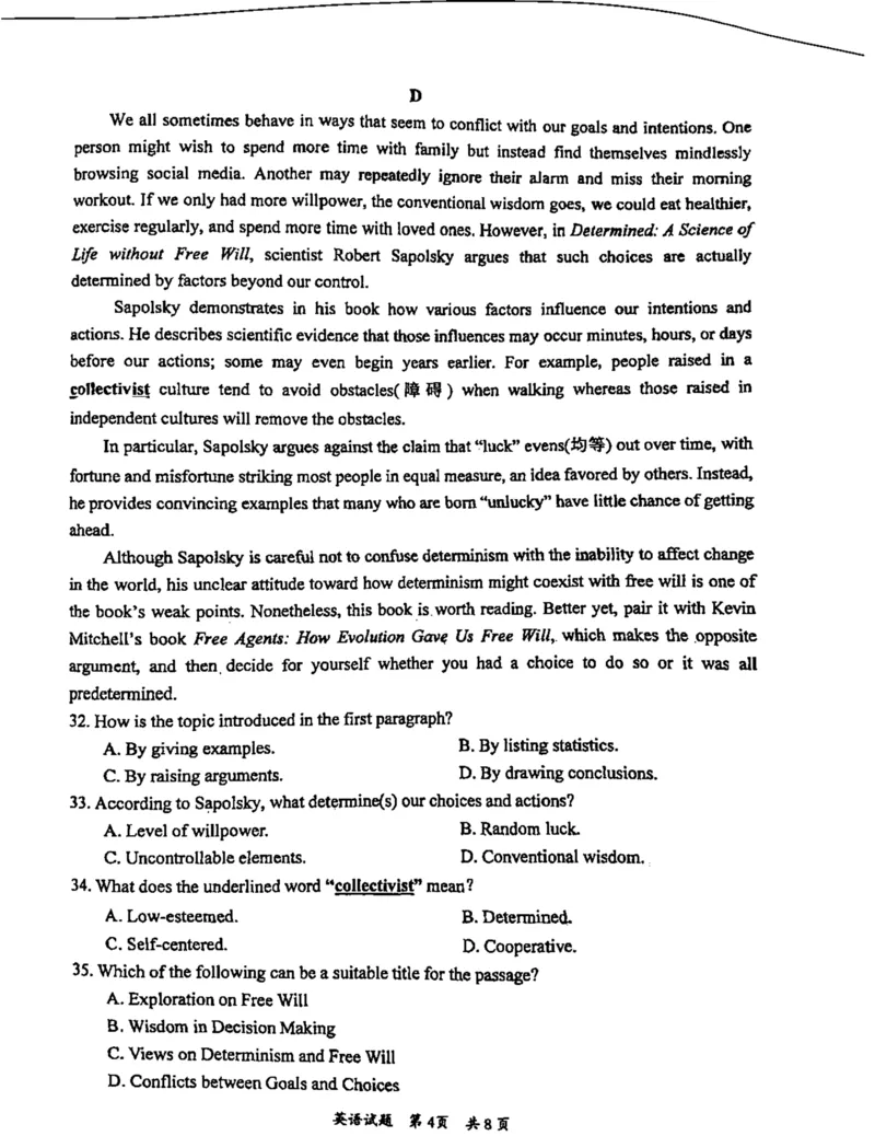 广东省惠州市2024届高三第三次调研考试试题英语试题_2024届广东省惠州市高三上学期第三次调研考试_广东省惠州市2024届高三上学期第三次调研考试英语