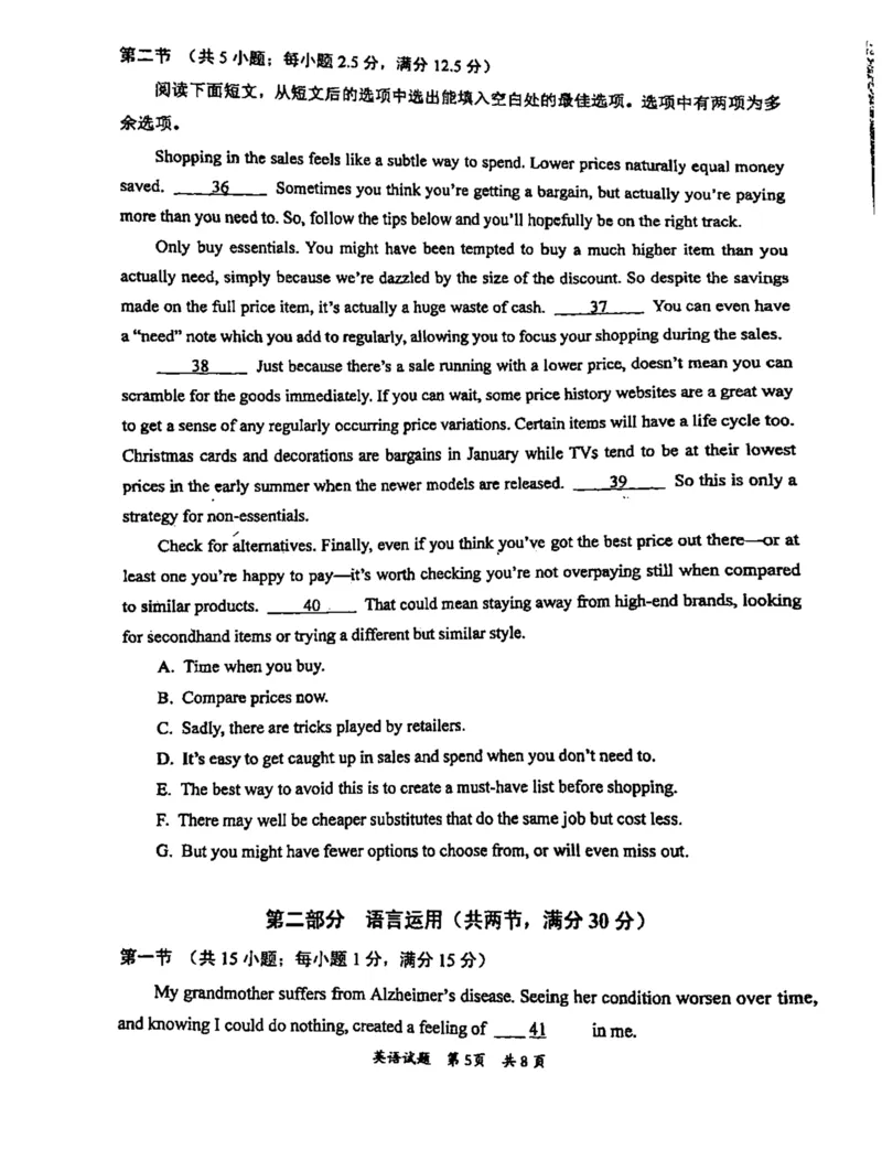 广东省惠州市2024届高三第三次调研考试试题英语试题_2024届广东省惠州市高三上学期第三次调研考试_广东省惠州市2024届高三上学期第三次调研考试英语