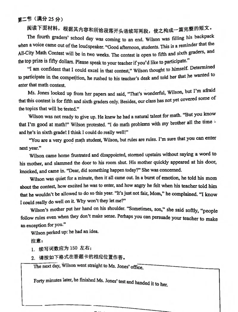 广东省惠州市2024届高三第三次调研考试试题英语试题_2024届广东省惠州市高三上学期第三次调研考试_广东省惠州市2024届高三上学期第三次调研考试英语