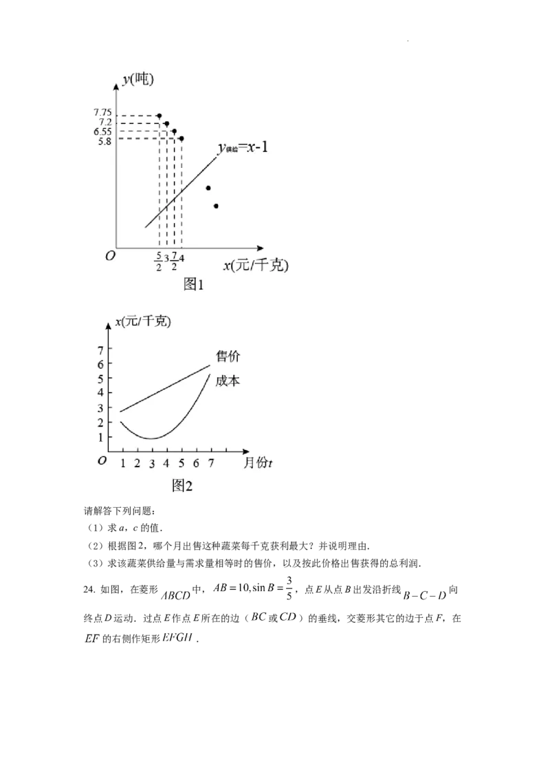 精品解析：2022年浙江省金华市中考数学真题（原卷版）_中考真题_2.数学中考真题2015-2024年_2022中考数学真题145份13
