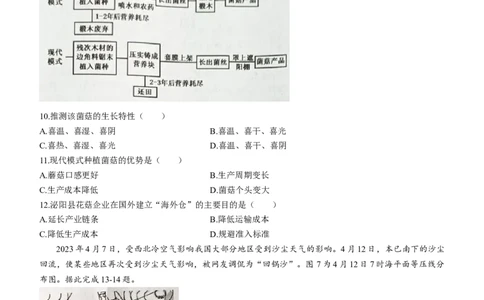吉林省白山市2024届高三第一次模拟考试地理_2024届吉林省白山市高三第一次模拟考试