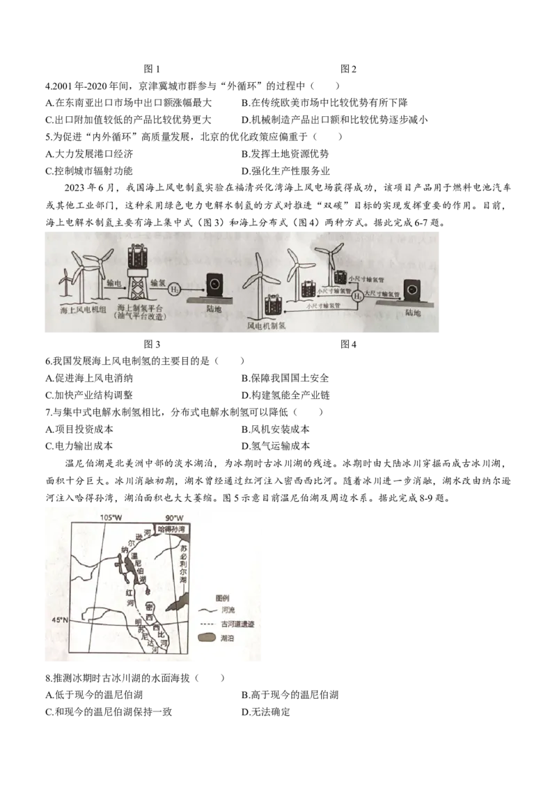 吉林省白山市2024届高三第一次模拟考试地理_2024届吉林省白山市高三第一次模拟考试