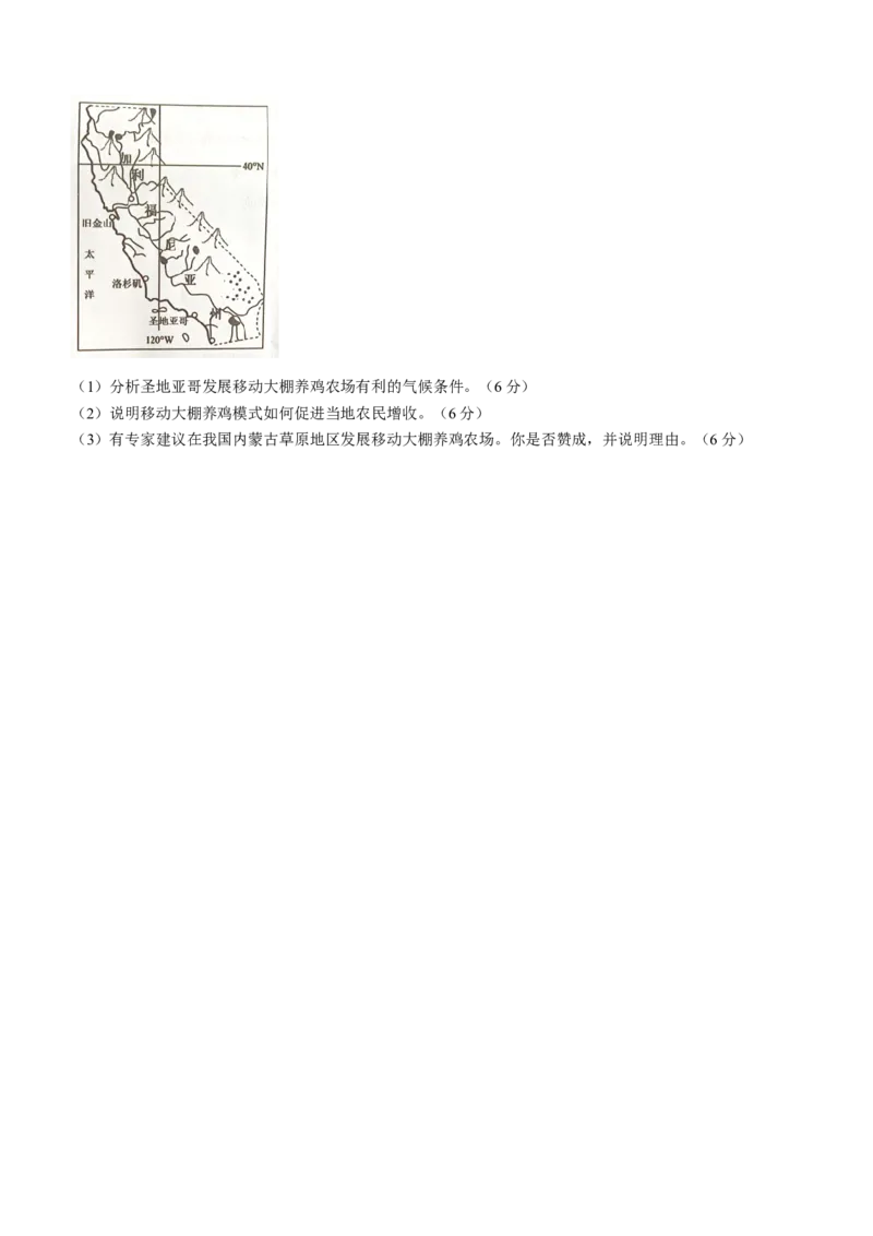 吉林省白山市2024届高三第一次模拟考试地理_2024届吉林省白山市高三第一次模拟考试