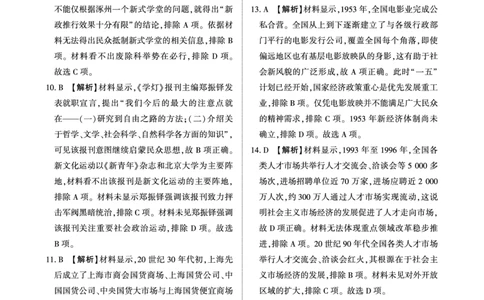 青桐鸣大联考2025-2026学年高三上学期11月联考历史(河南)答案_251115河南省青桐鸣大联考2025-2026学年高三上学期11月联考（全）