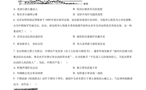 精品解析：2024届江苏省南通市高三上学期第一次调研测试（一模）历史试题（原卷版）_2024届江苏省南通市高三第一次调研测试（南通一模）