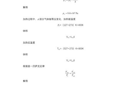 物理答案_2025年6月_250614黑龙江省哈尔滨市第三中学校2024-2025学年高二下学期6月月考（全科）(1)_黑龙江省哈尔滨市第三中学校2024-2025学年高二下学期6月月考物理