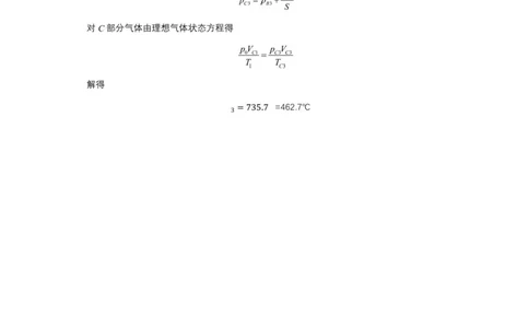 物理答案_2025年6月_250614黑龙江省哈尔滨市第三中学校2024-2025学年高二下学期6月月考（全科）(1)_黑龙江省哈尔滨市第三中学校2024-2025学年高二下学期6月月考物理