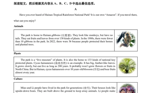 精品解析：2023年辽宁省沈阳市中考英语真题（原卷版）_中考真题_3.英语中考真题2015-2024年_2023中考英语真题7.20_精品解析：2023年辽宁省沈阳市中考英语真题
